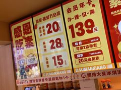 -素满香·食养自助(建邺万达店)