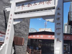 -武威市北关市场