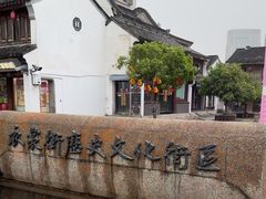 -衣裳街历史文化街区