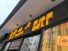 -国际饭店·帆声西饼屋(黄河路店)