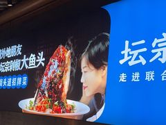 -坛宗剁椒鱼头(河西王府井店)