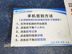 -西安交通大学第一附属医院(总院)