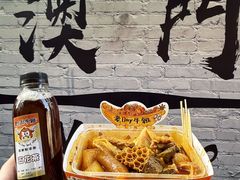 -老day牛杂(官也街总店)