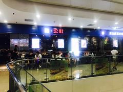 门面-酷公社·榴莲披萨(太原街店)