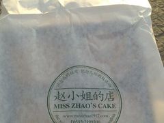 -赵小姐的店(鼓浪屿三友店)