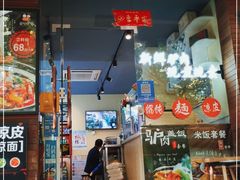 门面-驴公驴婆(曹杨店)