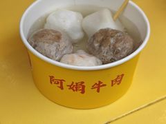 -阿娟牛肉丸·手打牛肉丸·现做现卖