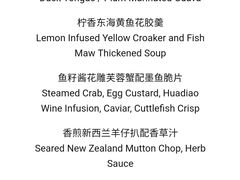 -广州富力丽思卡尔顿酒店·丽轩·粤菜