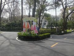 -杭州花家山庄