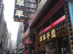 -翠华餐厅
