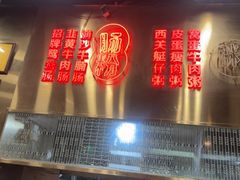 -西关明记肠粉(荔枝湾店)