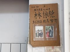 -小狗面馆(河东路店)