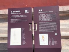 -北京市劳动人民文化宫(太庙)