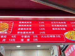 -刘记肉夹馍(彰武店)