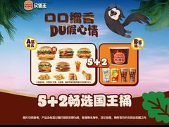 -汉堡王(西直门凯德MALL店)