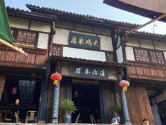 -尧坝古镇