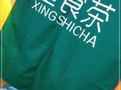 -耐茶 NICE TEA(东城万达店)