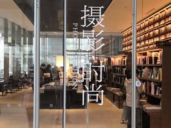 -茑屋书店(天目里店)