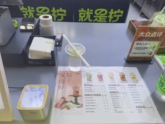 -Yes Lemon就是柠·手打柠檬茶(苏州中心一店)