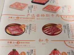 -温野菜涮涮锅(大悦城店)