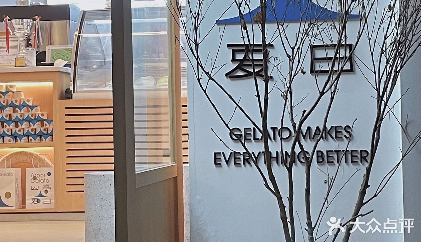 🧸成都探店｜冰淇淋🍦难道是唐朝诗人做的