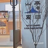 🧸成都探店｜冰淇淋🍦难道是唐朝诗人做的