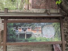 -草庵摩尼教遗址公园