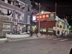 -顺徕德仙庙烧鸡(荔湾总店)