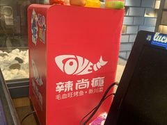 -辣尚瘾·烤鱼·新川菜(交大直营店)