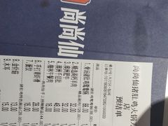 -尚尚仙·酸汤猪手·猪肚鸡火锅(华联万柳购物中心店)