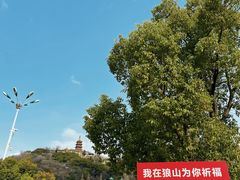 -狼山风景名胜区