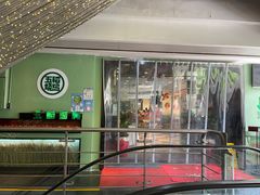 门面-五稻厨房粤西菜(新闻店)