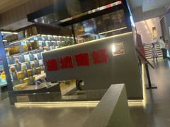 -老城根·潍坊菜(高新店)