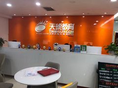 -天琥教育(西安未央校区)