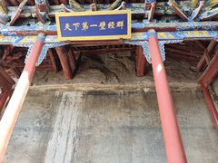 -娲皇宫