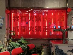 -牛市坎火锅(建设路店)