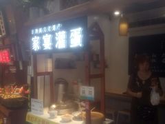 -家宴·灌蛋·沙茶面(曾厝垵店)