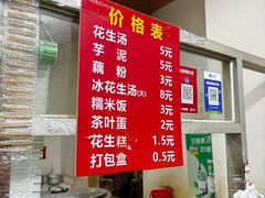 -没牙伯花生汤店(老药洲店)