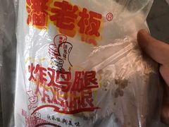 -潘老板炸鸡(河西万达店)