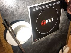 -许府牛火锅(信义坊总店)