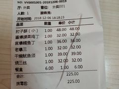 账单-肘子酥·天津菜·特色捞面(德云社店)