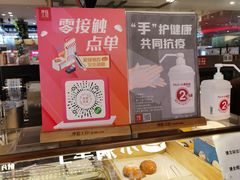 -西树泡芙(静安大悦城店)