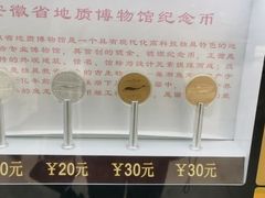 -安徽省地质博物馆