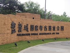 -盘龙城国家考古遗址公园