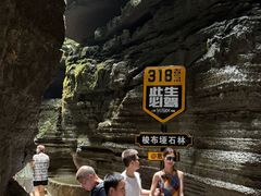 -梭布垭石林景区