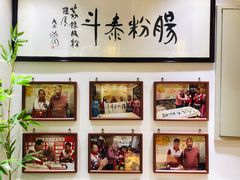 -荔银肠粉·非遗手藝(夫子庙店)