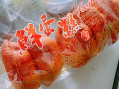 -清真全盛斋传统糕点(高新中大店)