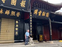 -峨眉山报国寺