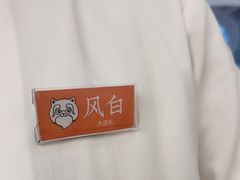-长风拨筋养身(金虹桥店)