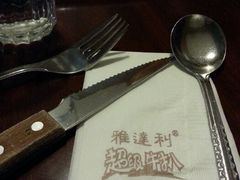 android_upload_pic-雅达利超级牛扒(黄岐店)